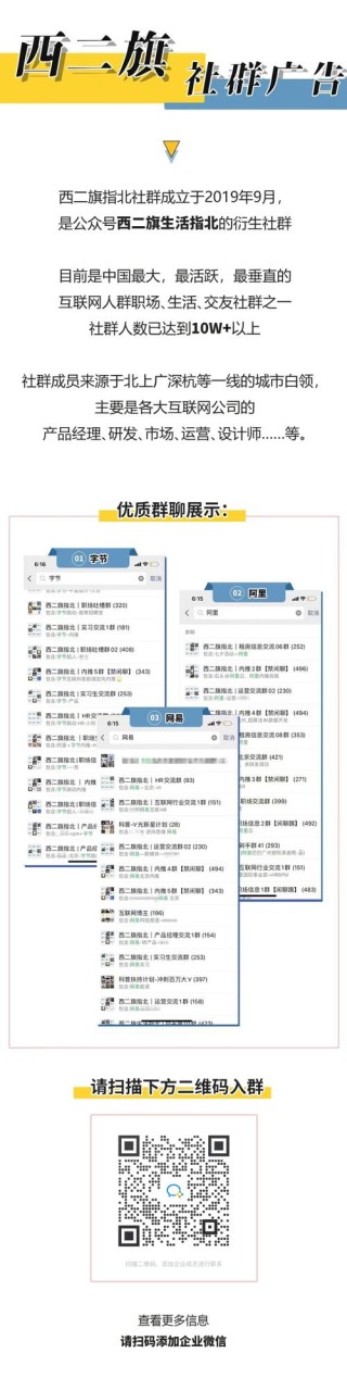 互联网鄙视链的演化史 话说你在哪一层