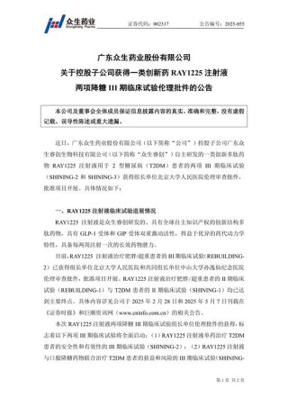 baidu09济民可信多囊性肾病创新药获FDA批准开展临床试验