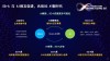 5G-A与AI融合引领价值飞跃,共创移动产业新篇章