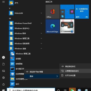 命令提示符窗口提示发生系统错误5拒绝访问的解决方法