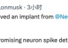 baidu09马斯克：全球首位人类已接受 Neuralink 脑机芯片植入手术，患者恢复良好