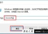 双系统如何删除其中一个系统？有效删除双系统中的一个系统的方法
