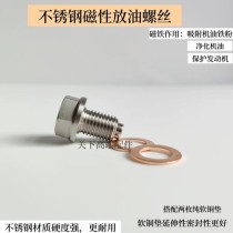 放油螺丝可以反复用吗，磁性放油螺丝坏处是什么