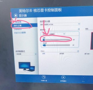电脑屏幕显示不全如何调整？电脑屏幕显示不全调节方法