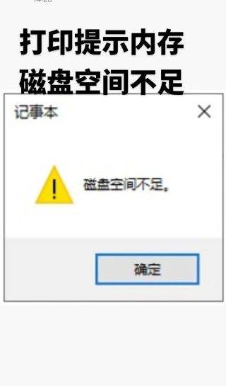 电脑无法读源文件或是磁盘怎么办？