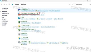 无法保存打印机共享设置0x000006d9的解决方法