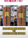 美孚机油真假辨别对比图，美孚机油二维码查询靠谱吗