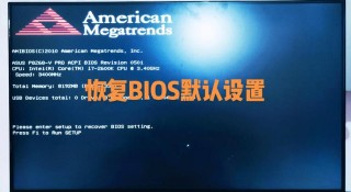 电脑如何关闭bios开机自检？bios关闭自检教程