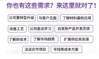 CHINAPLAS 2020 国际橡塑展 塑造汽车行业新趋势 汽车行业邀请函