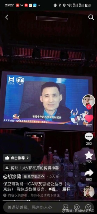 baidu09云顶新耀宣布中国台湾地区和韩国药政部门授予 Nefecon 加速审批，用于治疗原发性 IgA 肾病