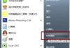Win7系统如何禁用磁盘碎片整理服务？