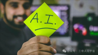 华为“天才少年”4万字演讲：现在的AI技术要么无趣，要么无用