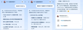 我们用 AI 帮助 8 亿人，在双 11 抹平信息差