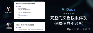 金山办公姚冬：AI让办公不再孤立，LUI是下一代交互 - 中国AIGC产业峰会