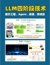 标贝数据标注服务：奠定大模型训练的数据基石