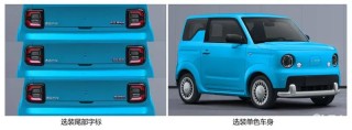 睿蓝全新车型预告图 将于8月18日发布