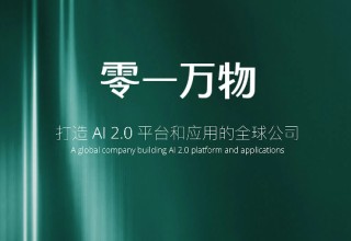 零一万物联创戴宗宏离职创业 