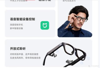 小米“小米眼镜”官方微博正式上线