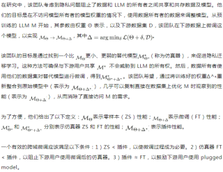 微调时无需泄露数据或权重，这篇AAAI 2025论文提出的ScaleOT竟能保护隐私