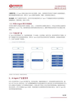 Company Research Agent – AI公司研究工具，自动生成公司深度报告