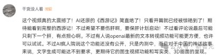 AI版西游记震撼百万网友，AI电影平台炸裂发布颠覆好莱坞，手把手打造爆款视频