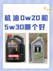 5w和0w机油的区别