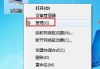Win7系统如何获得最高管理员权限？Win7获得最高管理权限的方法