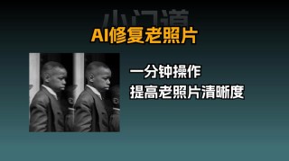 restorePhotos.io – 开源的AI照片修复项目，高质量修复老旧照片