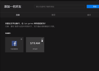 epic和steam有什么区别？epic和steam的区别详细介绍