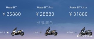 茵未 BICOSE首款量产车Real 5T正式下线
