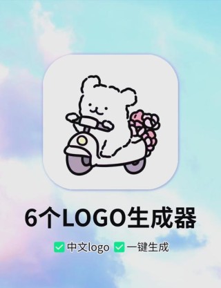 LogoCreator – 开源 AI Logo生成器，几秒内创建专业级定制化商标