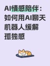 ShipAny推出AI聊天机器人服务