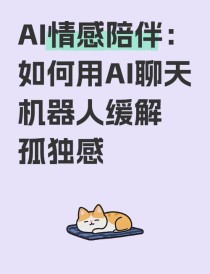 ShipAny推出AI聊天机器人服务