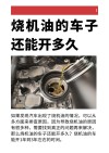 机油不足有什么表现？机油不足能开多长时间