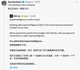 Ilya Sutskever创立SSI，专注安全超级智能