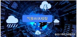 风宇 – 中国气象局联合华为和南昌大学推出的空间天气大模型