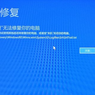 Win10自动修复无法修复你的电脑超详细的五种解决方法