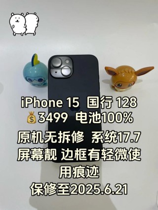 iPhone15将采用叠层电池