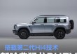 2026款长城哈弗猛龙PHEV将于8月19日上市