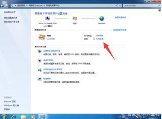 笔记本电脑显示ipv4和ipv6无网络访问权限怎么办？