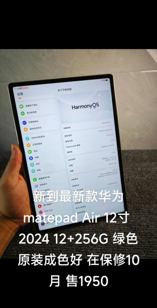 曝华为8英寸小平板将在9月发布 支持蜂窝网络 芯片存疑