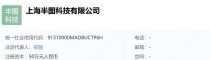 米哈游AI负责人离职创业，合伙人来自字节