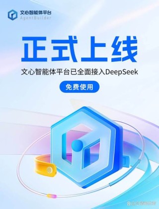 广和通AI玩具解决方案通过火山引擎成功接入DeepSeek开源模型