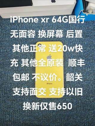 iPhoneXR降价 日本运营商仅卖1555元 APP Store还被起诉