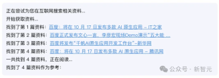 AI大模型搜索之战开启，胜出黑马竟是ta？