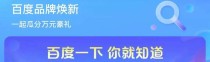 DeepSeek一夜把百度干回20年前，网友：还有这好事？