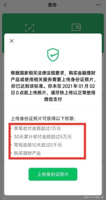 广州预计2018年推首张微信身份证 数据加密无法破解