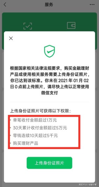广州预计2018年推首张微信身份证 数据加密无法破解