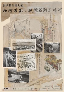 此河旧影 ｜ 金宇澄、陆元敏双人展
