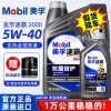 美孚一号和速霸2000区别，美孚一号与新速霸2000怎么选